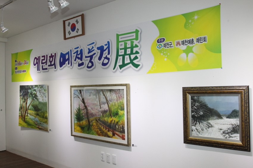 2.예린회“예천풍경 기획전”열려